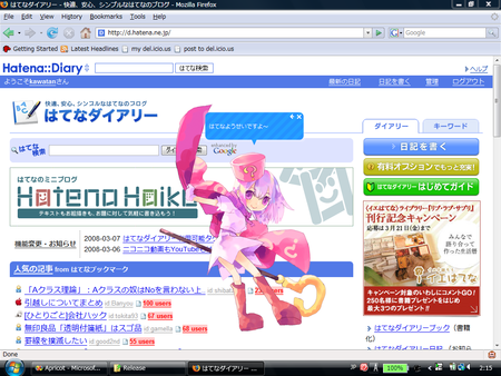 f:id:kawatan:20080309021719p:image