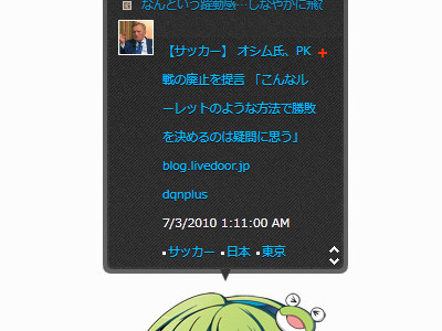 f:id:kawatan:20100703024519j:image