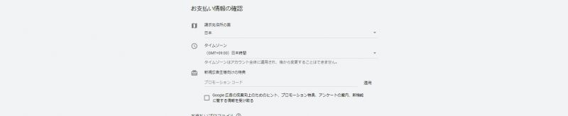 キーワードプランナー無料使い方