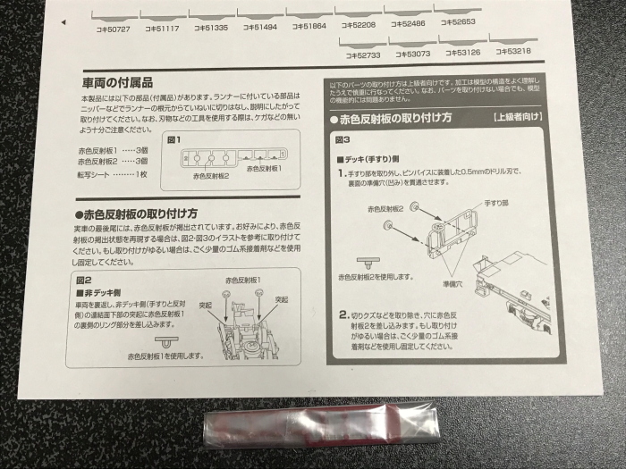 TOMIX コキ50000形 12両セットを買ってみた - 川崎鶴見鉄道録