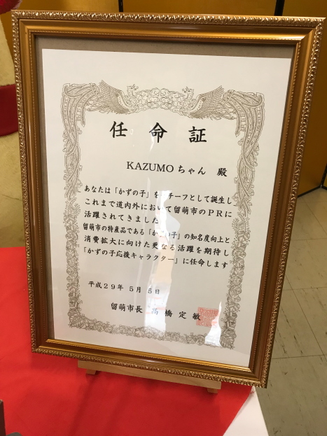 f:id:kawaturu:20180129213307j:plain