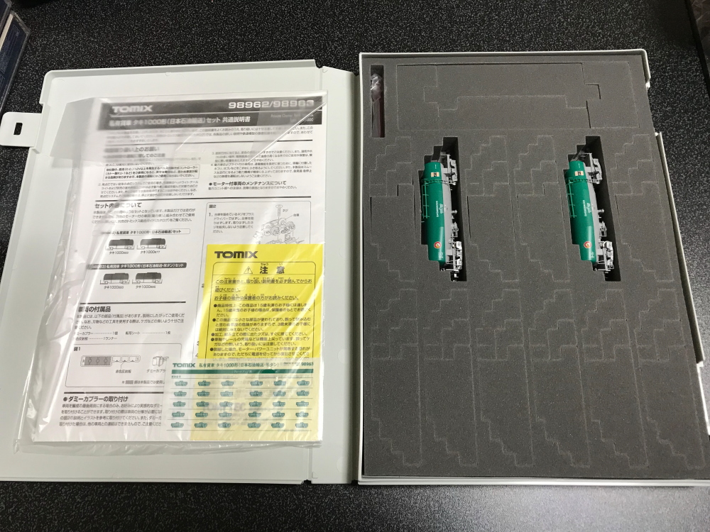TOMIX タキ1000形「米タン」を買ってみた - 川崎鶴見鉄道録