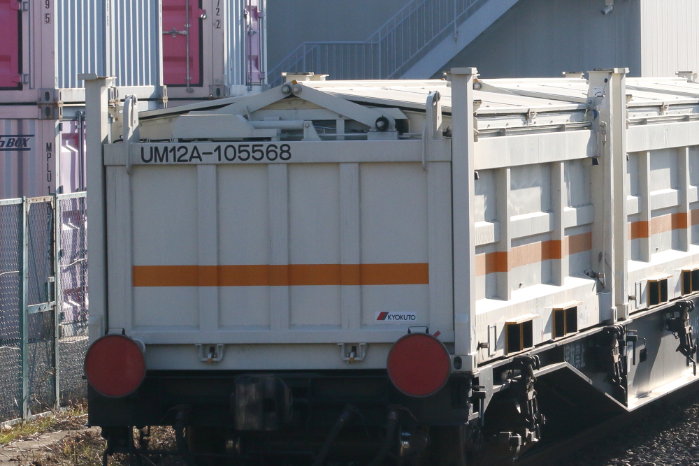 UM12Aコンテナ 私有 UM12A-5000形コンテナ(クリーム・2個入)｜製品情報｜製品