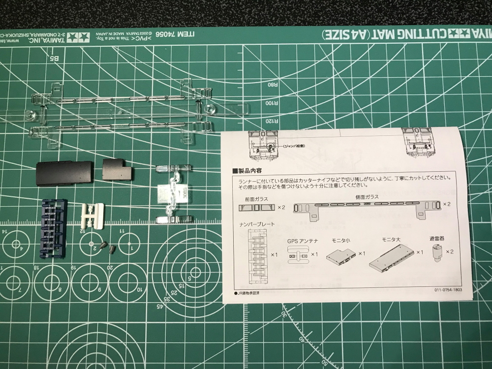 Kato Ef65 1000後期形を貨物仕様に整備した 川崎鶴見鉄道録