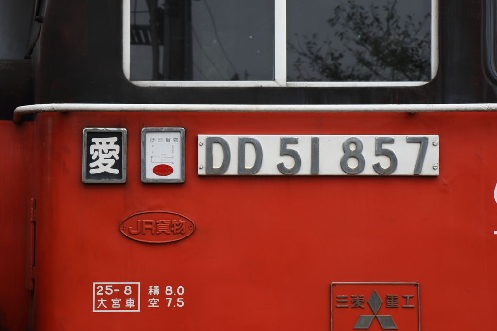 山陰迂回貨物の上下交換シーンを記録する 山陰迂回貨物遠征 2日目③