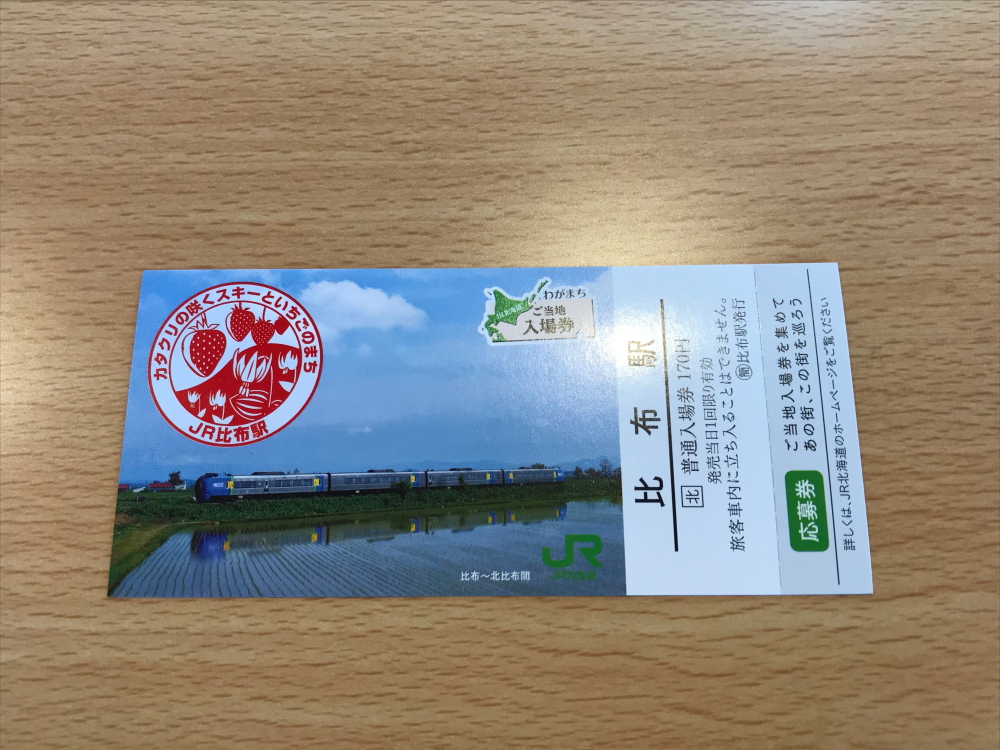 f:id:kawaturu:20190423001746j:plain