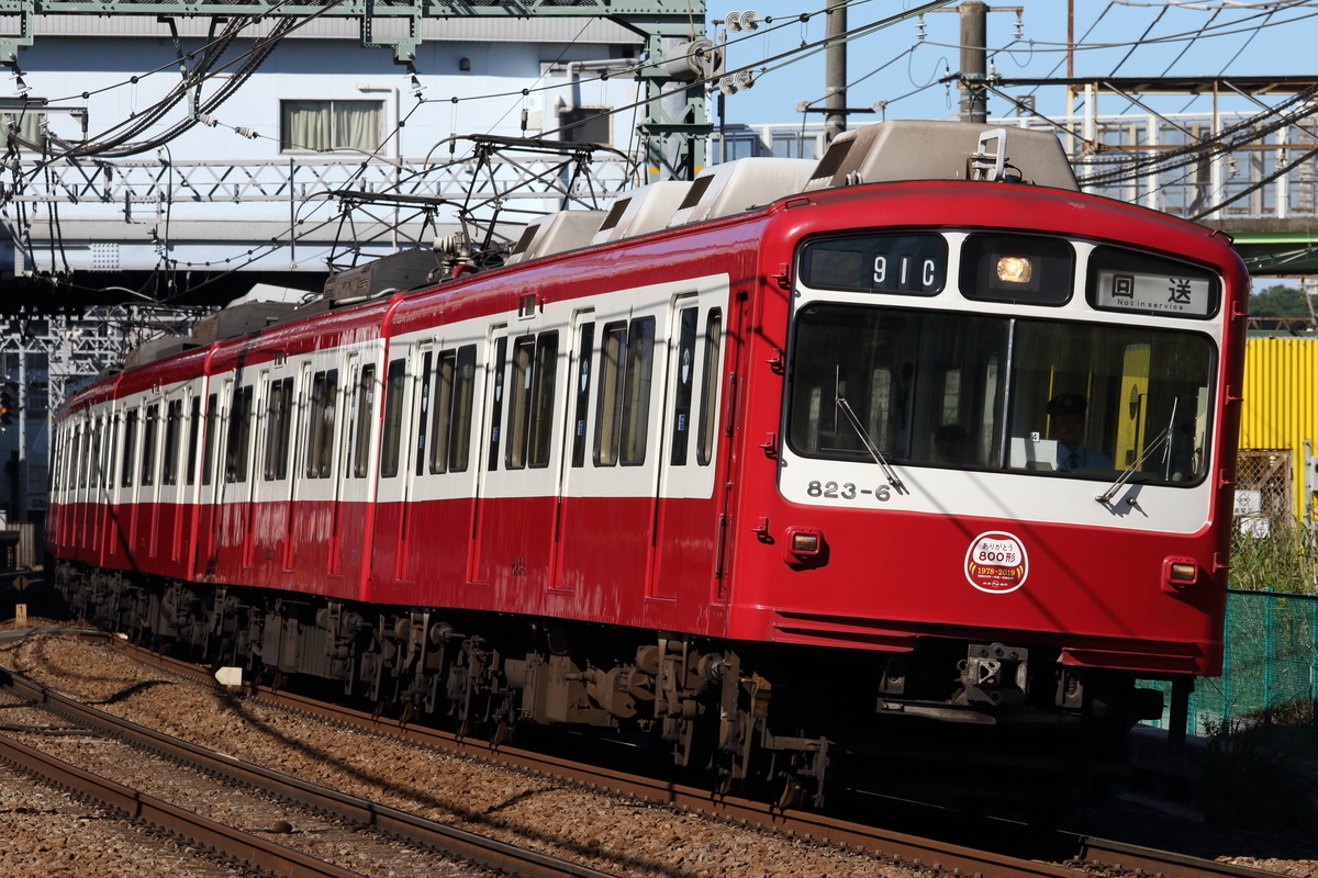 KATO 京急800形 3＋3 実車の引退も近い～KATO 京急800形のお話 - Kボーイの根岸線日記
