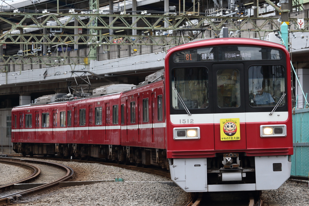 京急大師線「川崎大師 風鈴市ヘッドマーク」を撮る - 川崎鶴見鉄道録