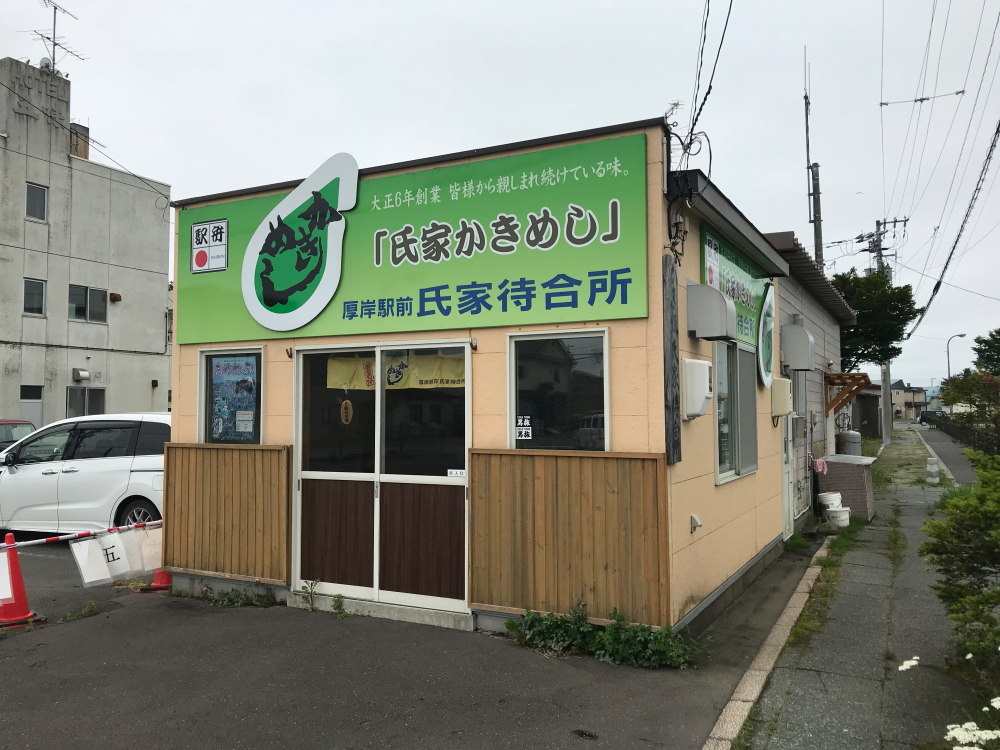 f:id:kawaturu:20190916152716j:plain