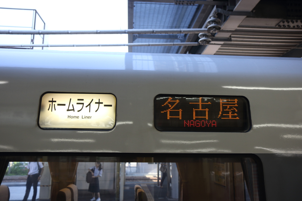 東海道本線の行き止まり」に行ってみた 乗車時間6分のにぎわう