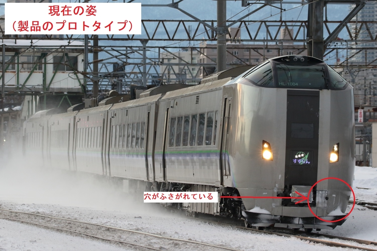 KATO 789系1000番台「カムイ・すずらん」を整備してみた - 川崎鶴見鉄道録