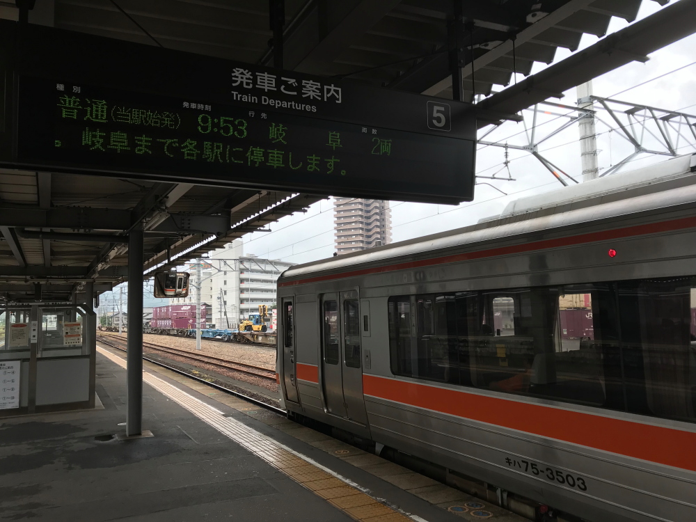 ちょっと地味？な太多線を行く JR東海 完乗の旅 5日目④ - 川崎鶴見鉄道録
