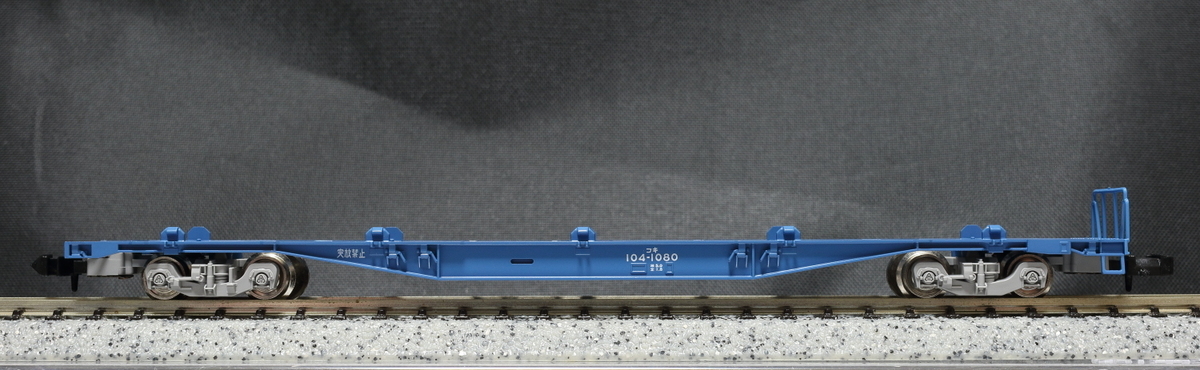 TOMIX コキ104,コキ106ほか 3両セット ヤマト運輸コンテナ付き D8A_4164.jpg