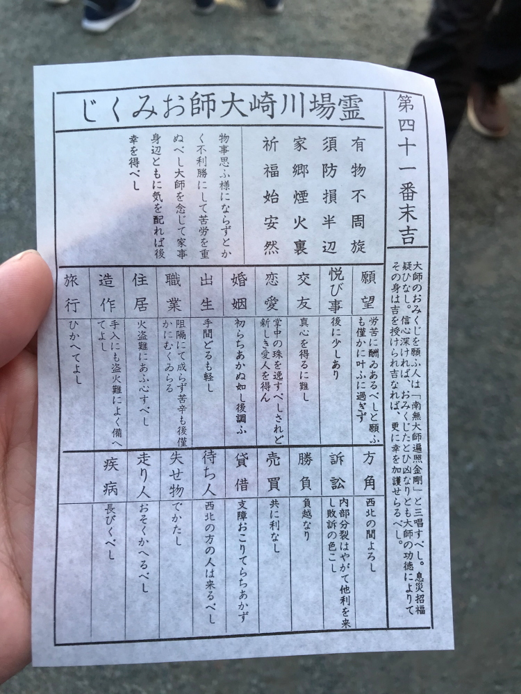 正月恒例！！ 京急大師線干支ヘッドマーク 2021 - 川崎鶴見鉄道録