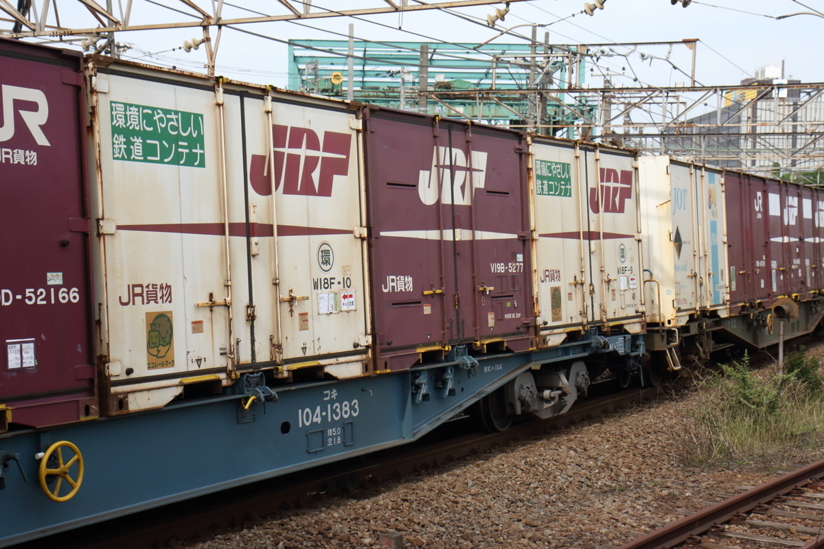 鉄道貨物列車 maxresdefault.jpg