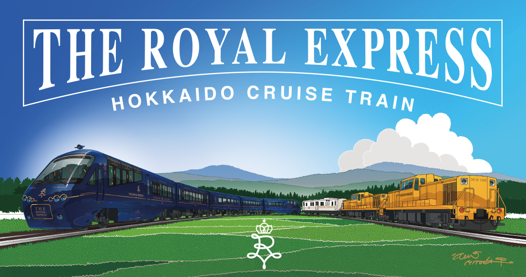 北海道行き「ロイヤルエクスプレス」甲種 貨物列車撮影 7/20