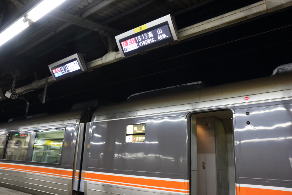 置き換え迫るキハ85「ひだ」に乗る 冬の東海地方 撮り鉄遠征⑤ - 川崎