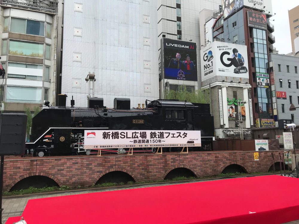 鉄道開業150周年 バーチャル秋葉原駅」に「1号機関車」 「鉄道開業150周年」記念