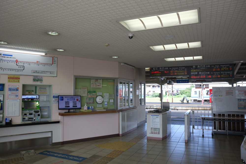 　益田駅 