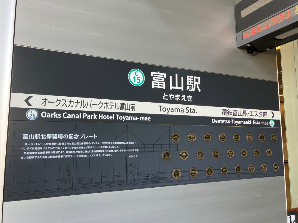 富山地方鉄道の路面電車を撮る① - 川崎鶴見鉄道録
