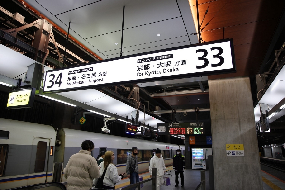 『月の駅』 きさらぎ駅 - Wikiwand