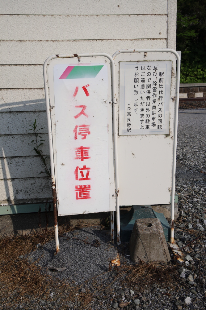 f*5様 鉄道駅名標 かすが KASUGA jr東日本が作った他社線の駅名標シリーズ | はやて115号新青森