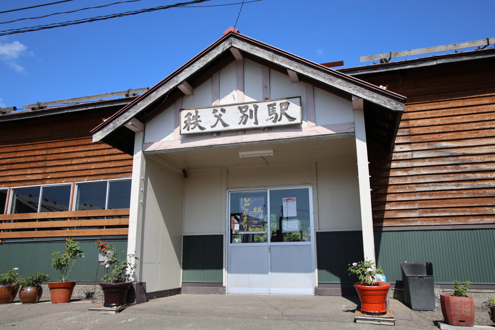 留萌本線 全駅巡り～秩父別駅～ 2023夏 北海道遠征㊴ - 川崎鶴見