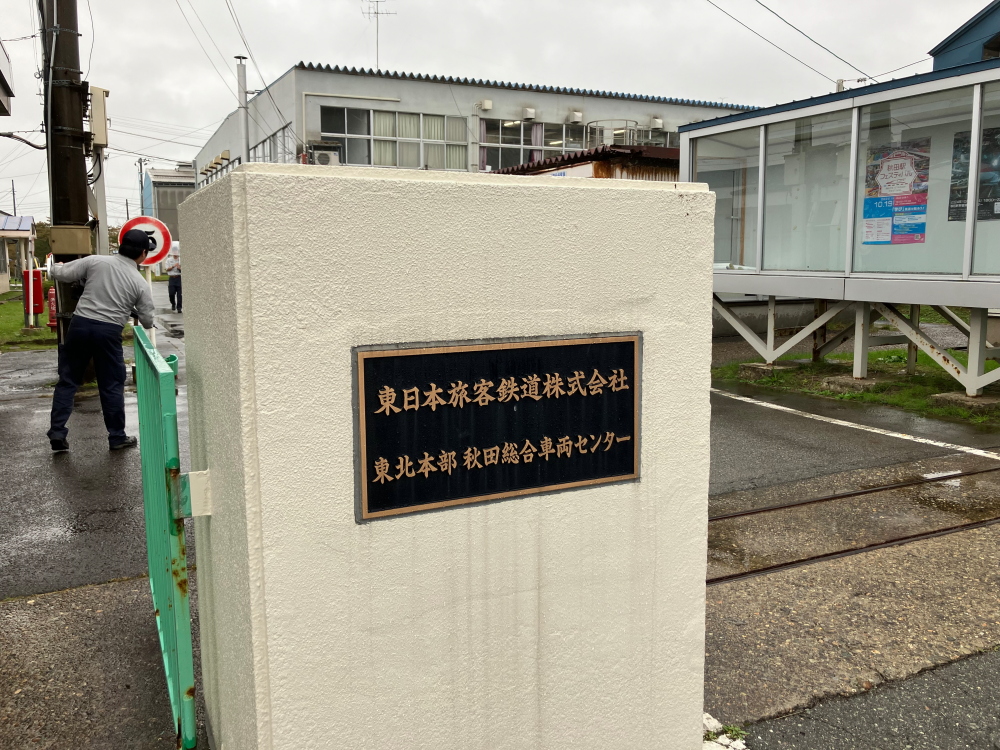 鉄道銘板 日本国有鉄道 土崎工場 昭和35年改造 6-382＊製造銘板 日本国有鉄道 盛岡工場 昭和55年改造 金属製