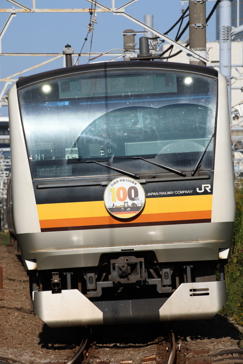南武線 川崎市市制100周年記念 特別列車を撮る - 川崎鶴見鉄道録