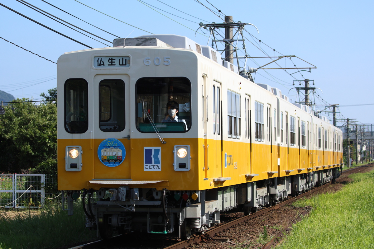 ことでん「600形50周年記念ヘッドマーク」を撮る その1 2024年夏