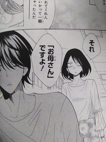 なまいきざかり １巻 １５巻までの好きなシーンとか 佳和のマンガ感想倶楽部