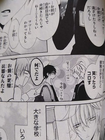 なまいきざかり １巻 １５巻までの好きなシーンとか 佳和のマンガ感想倶楽部
