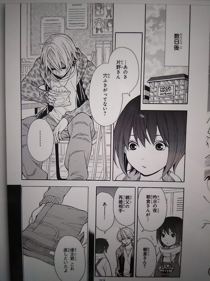 f:id:kawauso5963:20190830104728j:plain