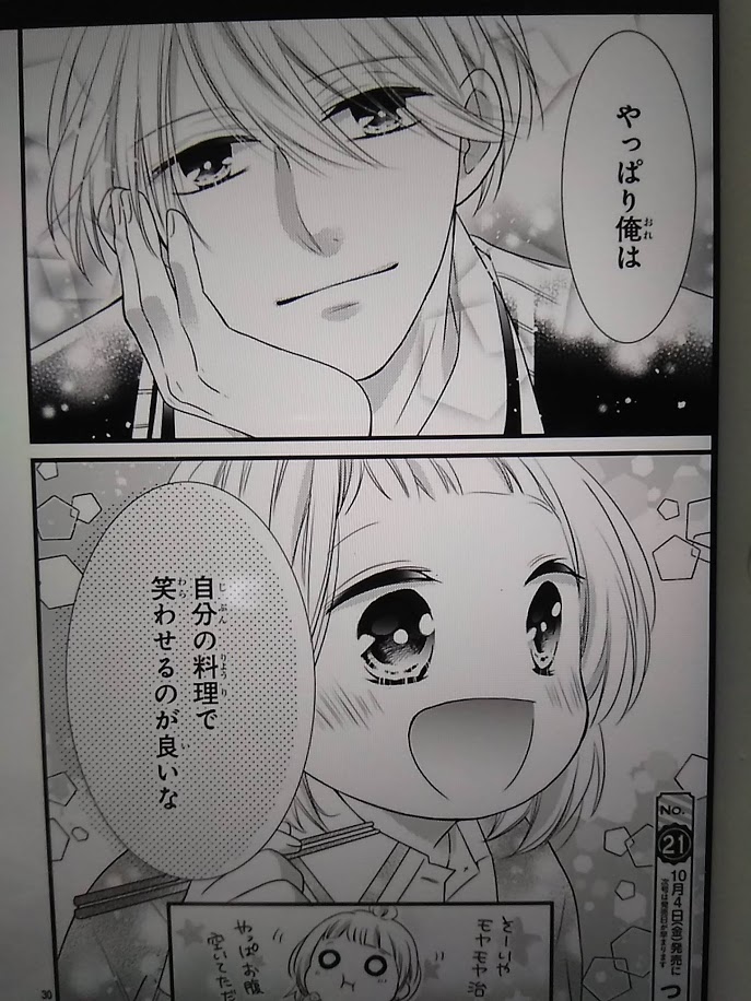 f:id:kawauso5963:20190920084412j:plain