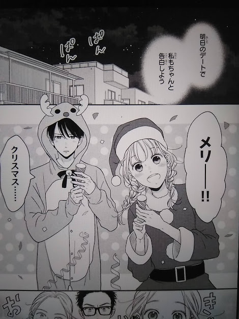 リビングの松永さん ２８話の感想 佳和のマンガ感想倶楽部