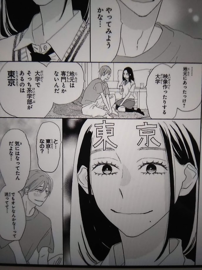 素敵な彼氏 １０巻１１巻の感想 佳和のマンガ感想倶楽部