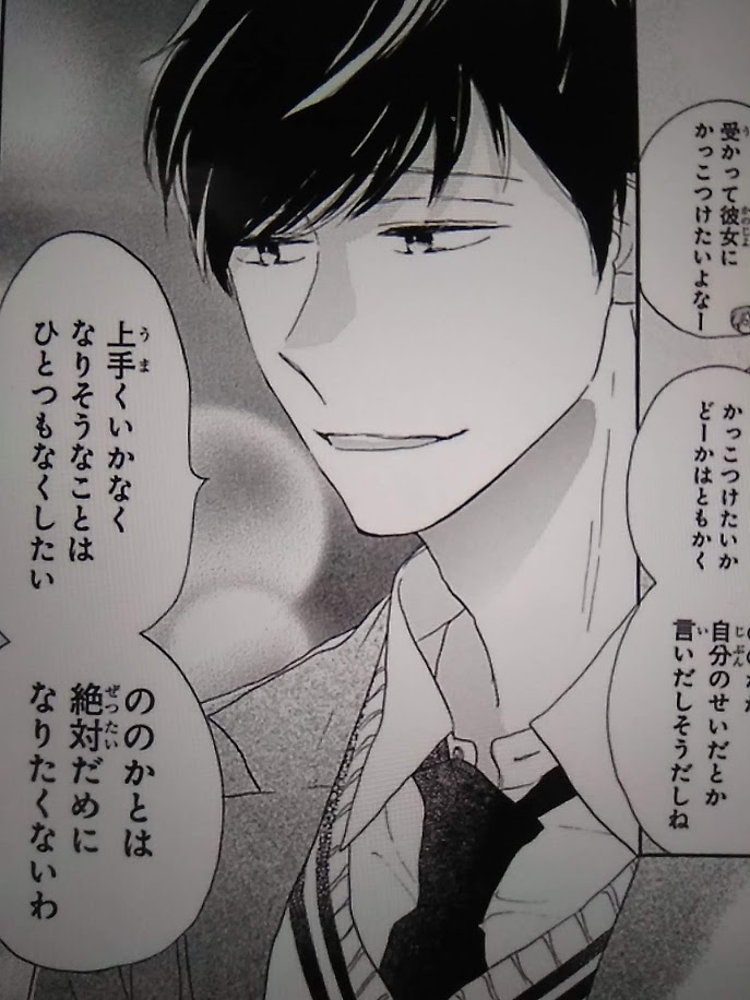 f:id:kawauso5963:20191212150940j:plain