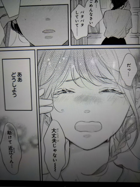 恋 わずらい の エリー Article