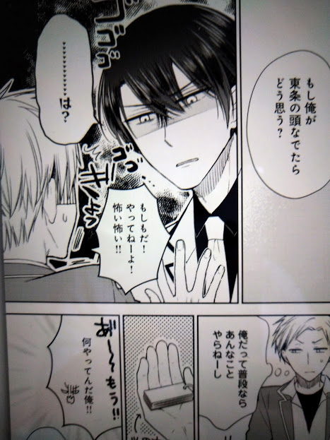 王子様なんていらない ５巻の感想 佳和のマンガ感想倶楽部