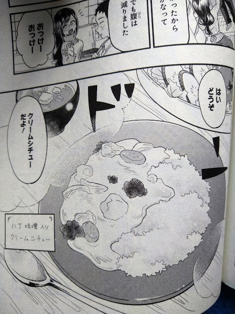 八雲さんは餌づけがしたい ２ ４巻の感想 佳和のマンガ感想倶楽部