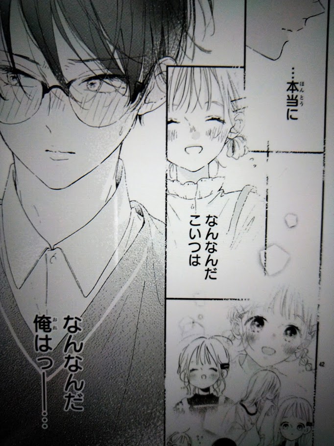 f:id:kawauso5963:20200616084544j:plain