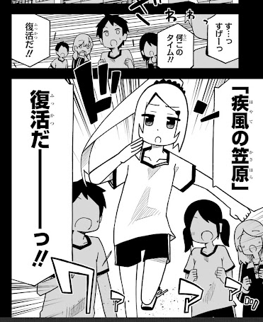 事情を知らない転校生がグイグイくる 4巻の感想 佳和のマンガ感想倶楽部 事情を知らない転校生がグイグイくる 4巻の感想 佳和のマンガ感想倶楽部
