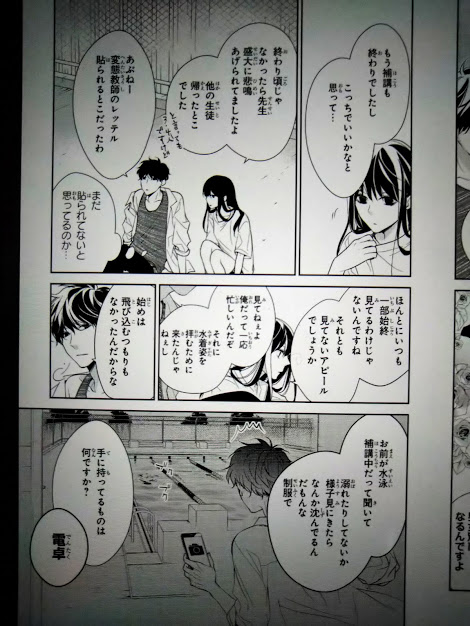 f:id:kawauso5963:20200723162637j:plain