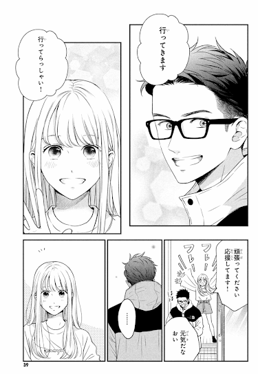 リビングの松永さん 36話の感想 佳和のマンガ感想倶楽部 リビングの松永さん 36話の感想 佳和のマンガ感想倶楽部