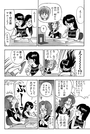 ハイスクール奇面組 1巻の感想 佳和のマンガ感想倶楽部 ハイスクール奇面組 1巻の感想 佳和のマンガ感想倶楽部