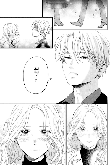 リビングの松永さん ３８話の感想 佳和のマンガ感想倶楽部