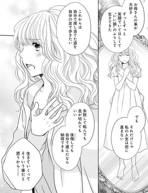 箱入り娘ですが 契約恋愛はじめました ３巻の感想 佳和のマンガ感想倶楽部