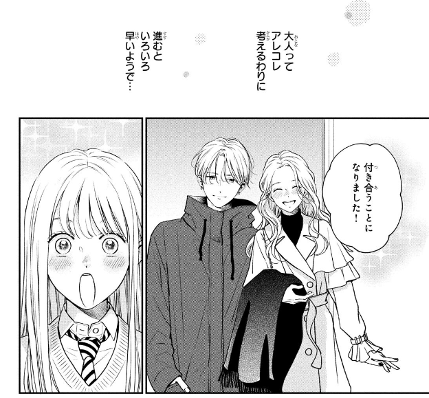リビングの松永さん ３９話の感想 佳和のマンガ感想倶楽部