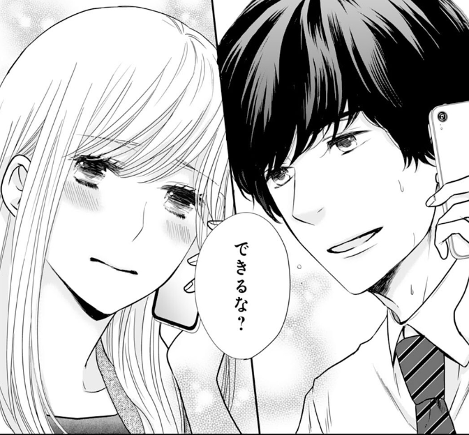 社内公認 疑似夫婦 私たち 今のところはまだ やましくありません ９話の感想 佳和のマンガ感想倶楽部