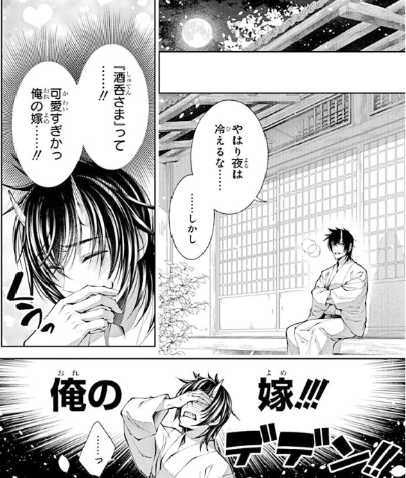 鬼の花嫁 1鬼の花嫁 1 鬼の花嫁 1鬼の花嫁 1